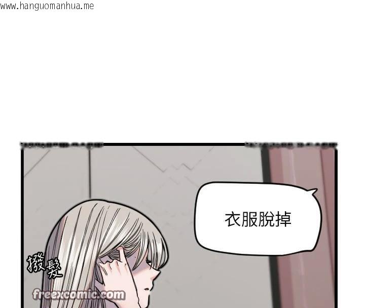 韩国漫画守护天使韩漫_守护天使-第23话-奶头高潮初体验在线免费阅读-韩国漫画-第45张图片