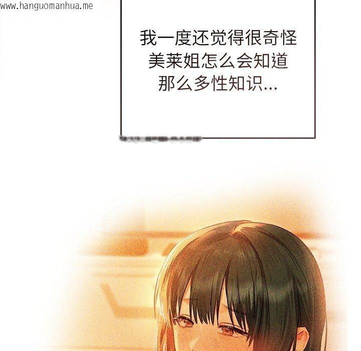 韩国漫画诱人心动的她韩漫_诱人心动的她-第10话在线免费阅读-韩国漫画-第59张图片
