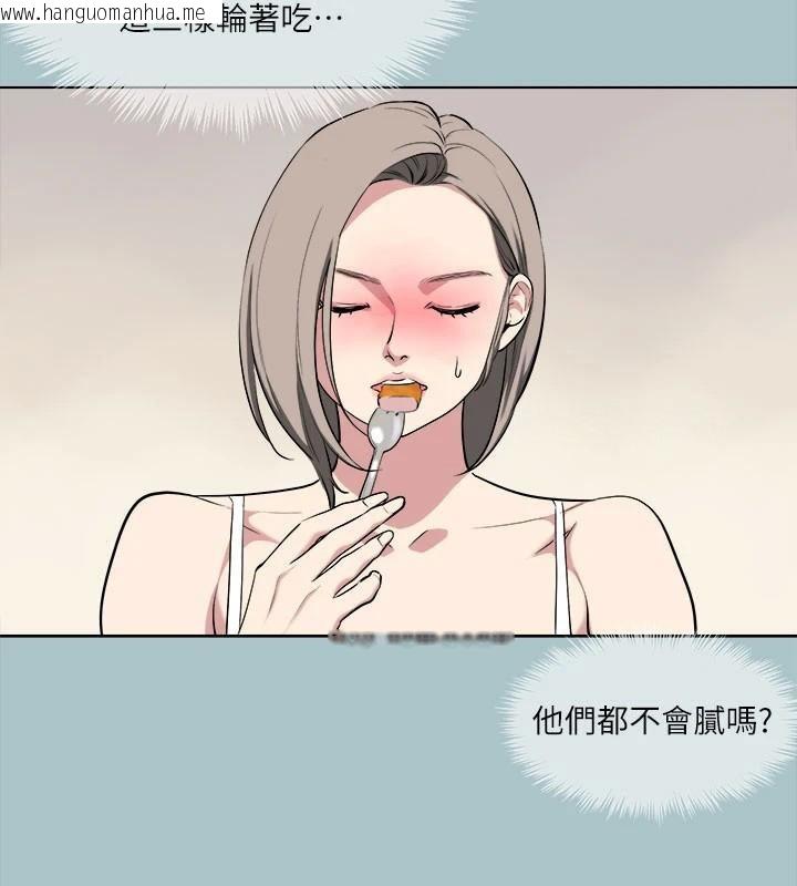 韩国漫画进击的巨根韩漫_进击的巨根-第32话-怦然心动的情意在线免费阅读-韩国漫画-第43张图片