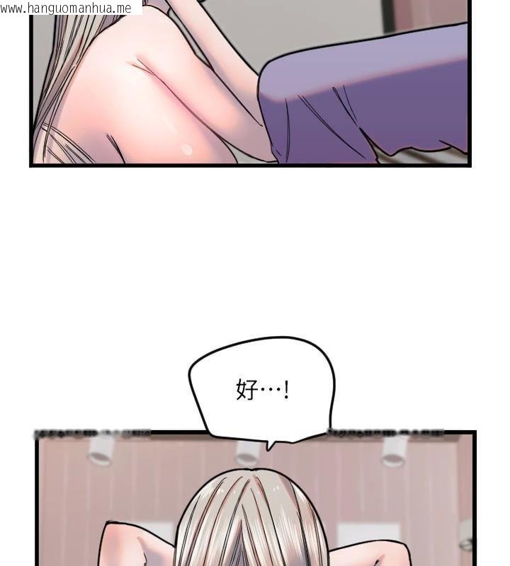 韩国漫画守护天使韩漫_守护天使-第23话-奶头高潮初体验在线免费阅读-韩国漫画-第46张图片