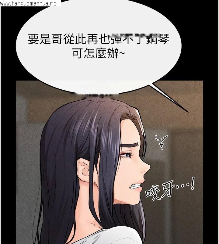 韩国漫画继母与继姐韩漫_继母与继姐-第63话-要不要我来「喂饱」你?在线免费阅读-韩国漫画-第39张图片