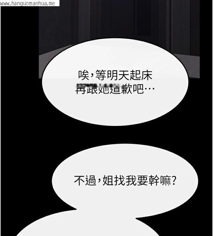 韩国漫画继母与继姐韩漫_继母与继姐-第63话-要不要我来「喂饱」你?在线免费阅读-韩国漫画-第127张图片