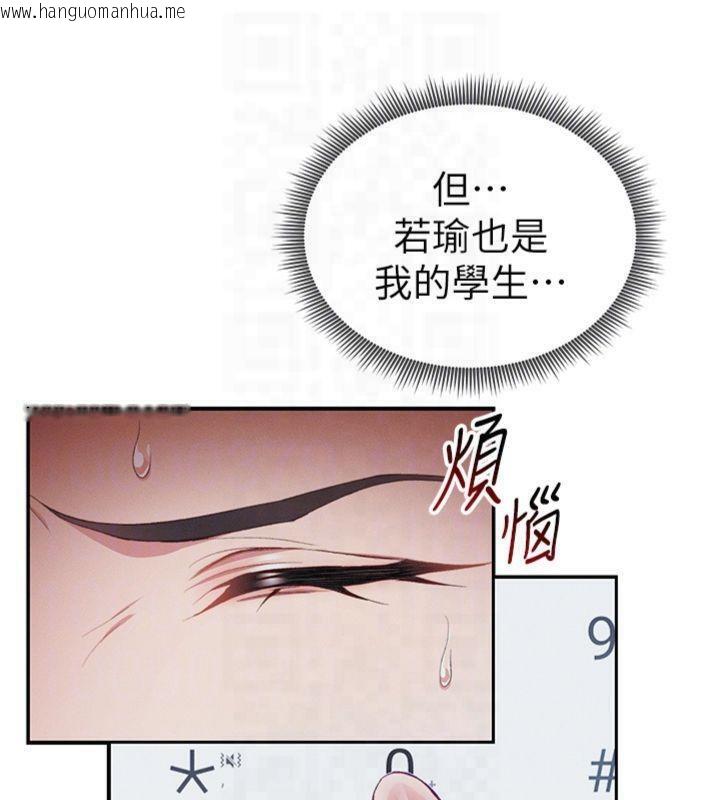 韩国漫画太妹攻略指南韩漫_太妹攻略指南-第13话-老师，妳想顶替若瑜吗?在线免费阅读-韩国漫画-第103张图片