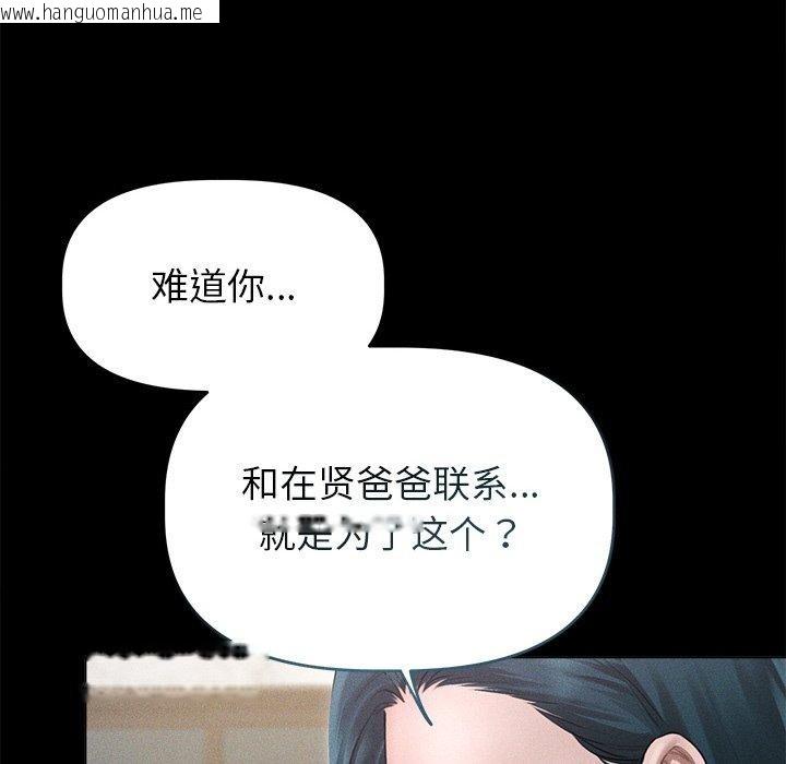 韩国漫画诱人心动的她韩漫_诱人心动的她-第10话在线免费阅读-韩国漫画-第144张图片