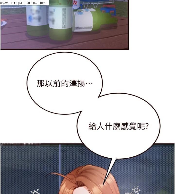 韩国漫画熟女自助餐韩漫_熟女自助餐-第28话-道歉要露出胸部!在线免费阅读-韩国漫画-第2张图片