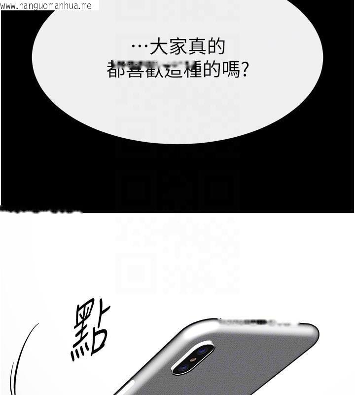 韩国漫画继母与继姐韩漫_继母与继姐-第63话-要不要我来「喂饱」你?在线免费阅读-韩国漫画-第112张图片