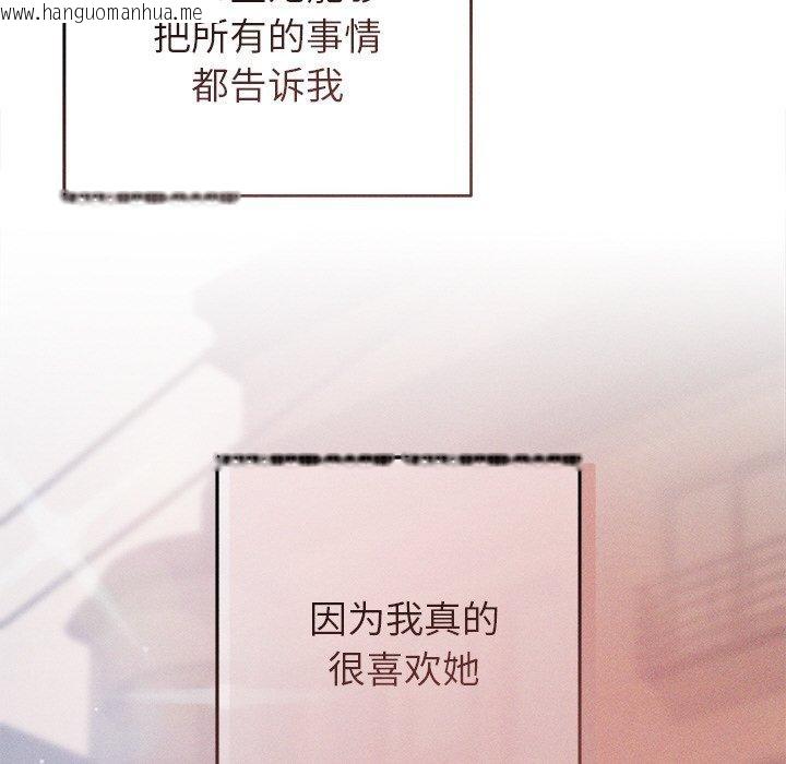 韩国漫画诱人心动的她韩漫_诱人心动的她-第10话在线免费阅读-韩国漫画-第117张图片