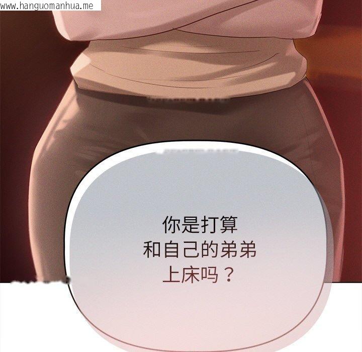 韩国漫画诱人心动的她韩漫_诱人心动的她-第10话在线免费阅读-韩国漫画-第5张图片