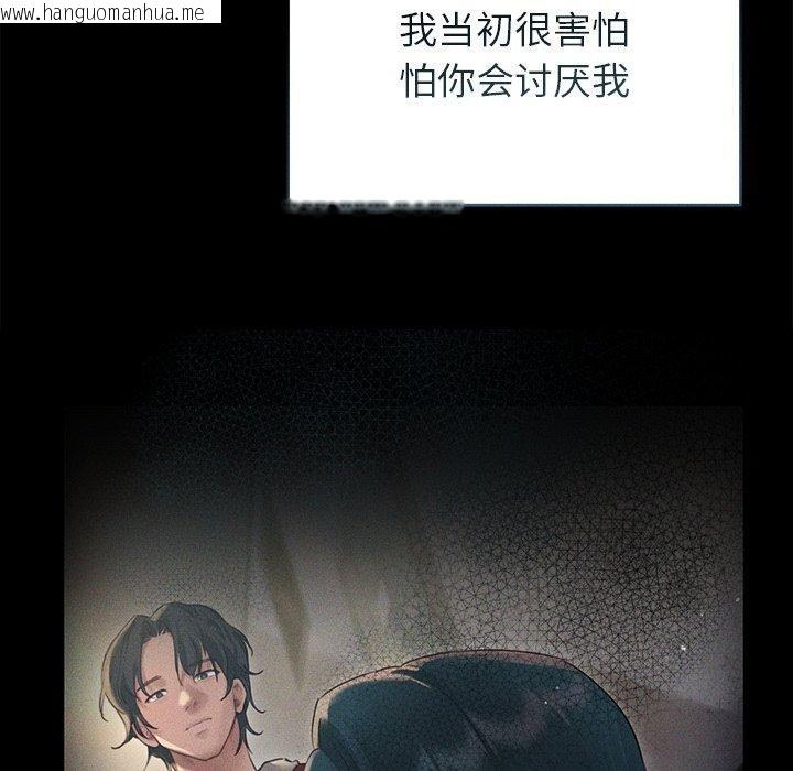 韩国漫画诱人心动的她韩漫_诱人心动的她-第10话在线免费阅读-韩国漫画-第173张图片