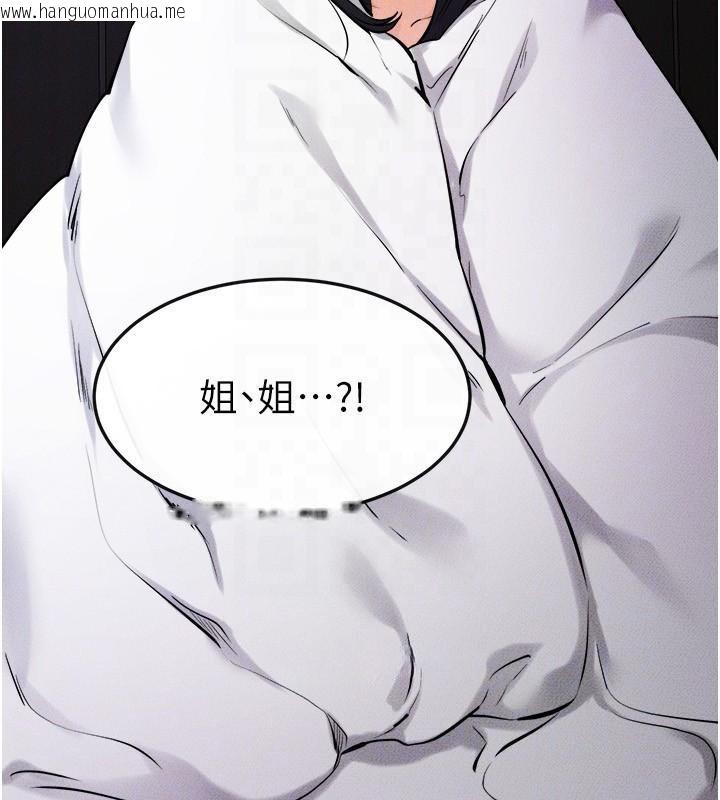 韩国漫画继母与继姐韩漫_继母与继姐-第63话-要不要我来「喂饱」你?在线免费阅读-韩国漫画-第134张图片