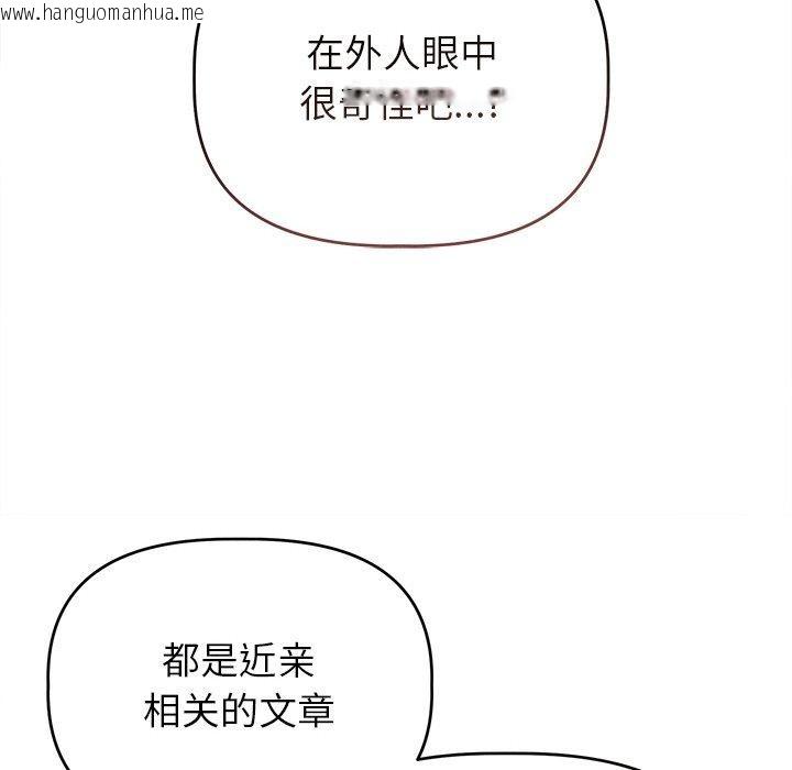 韩国漫画诱人心动的她韩漫_诱人心动的她-第10话在线免费阅读-韩国漫画-第82张图片