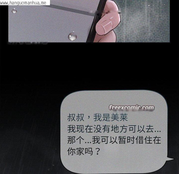 韩国漫画诱人心动的她韩漫_诱人心动的她-第10话在线免费阅读-韩国漫画-第165张图片