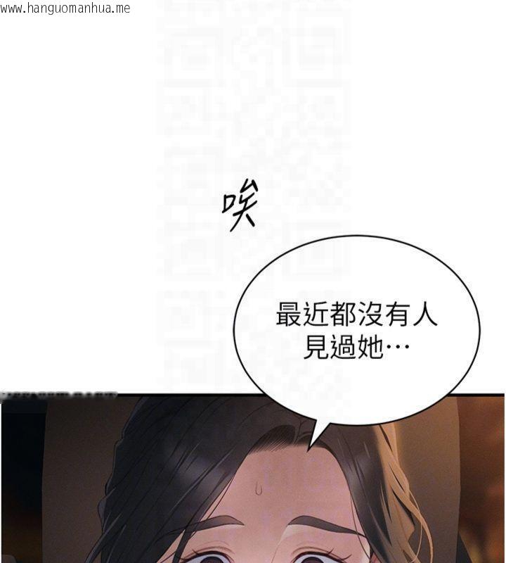 韩国漫画太妹攻略指南韩漫_太妹攻略指南-第13话-老师，妳想顶替若瑜吗?在线免费阅读-韩国漫画-第85张图片