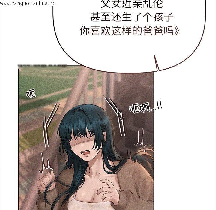 韩国漫画诱人心动的她韩漫_诱人心动的她-第10话在线免费阅读-韩国漫画-第79张图片