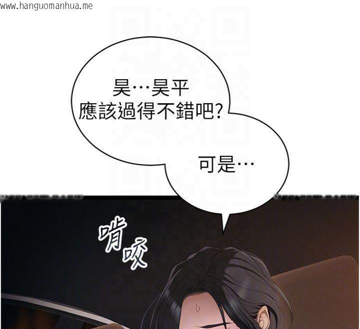 韩国漫画太妹攻略指南韩漫_太妹攻略指南-第13话-老师，妳想顶替若瑜吗?在线免费阅读-韩国漫画-第100张图片