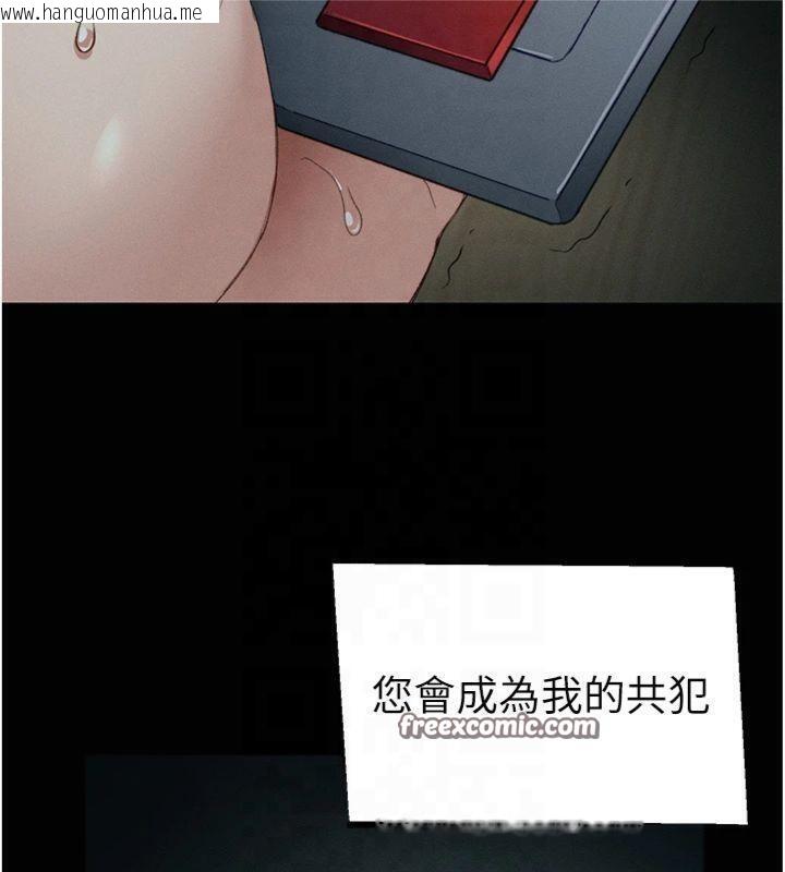 韩国漫画太妹攻略指南韩漫_太妹攻略指南-第13话-老师，妳想顶替若瑜吗?在线免费阅读-韩国漫画-第165张图片