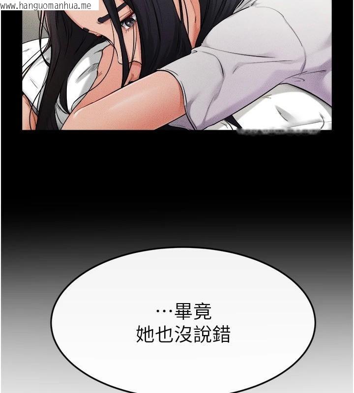 韩国漫画继母与继姐韩漫_继母与继姐-第63话-要不要我来「喂饱」你?在线免费阅读-韩国漫画-第67张图片