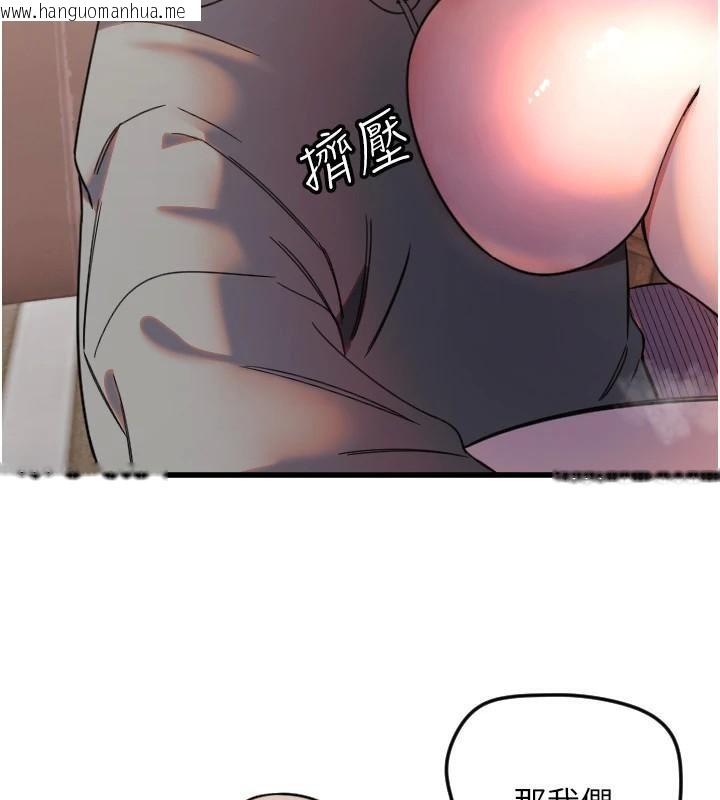 韩国漫画守护天使韩漫_守护天使-第23话-奶头高潮初体验在线免费阅读-韩国漫画-第94张图片
