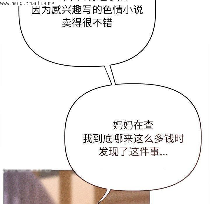 韩国漫画诱人心动的她韩漫_诱人心动的她-第10话在线免费阅读-韩国漫画-第40张图片