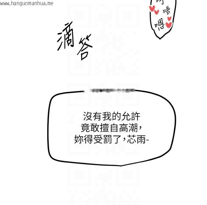 韩国漫画守护天使韩漫_守护天使-第23话-奶头高潮初体验在线免费阅读-韩国漫画-第120张图片