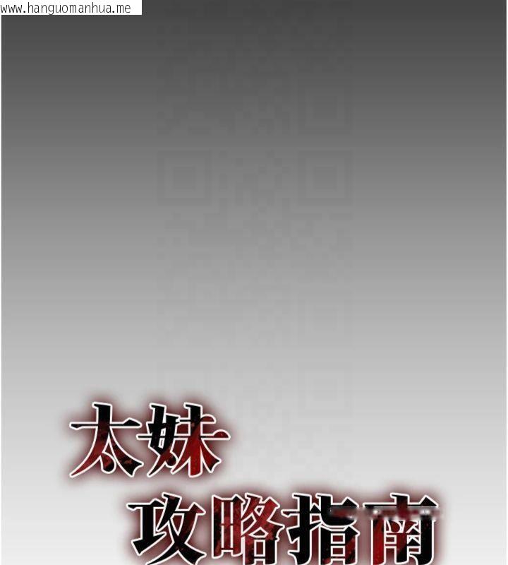 韩国漫画太妹攻略指南韩漫_太妹攻略指南-第13话-老师，妳想顶替若瑜吗?在线免费阅读-韩国漫画-第7张图片