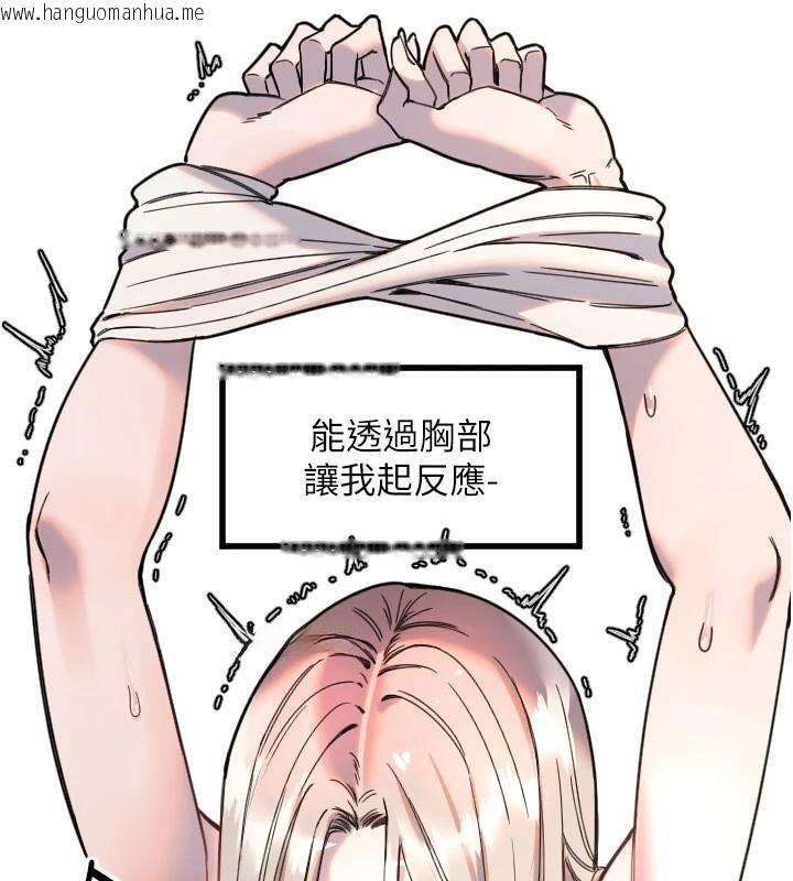 韩国漫画守护天使韩漫_守护天使-第23话-奶头高潮初体验在线免费阅读-韩国漫画-第58张图片