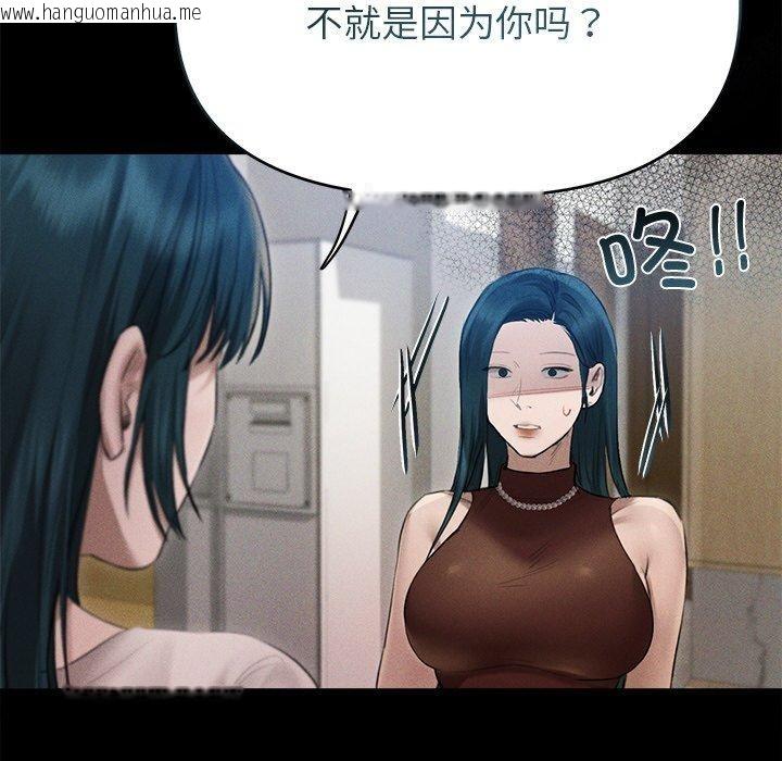 韩国漫画诱人心动的她韩漫_诱人心动的她-第10话在线免费阅读-韩国漫画-第153张图片