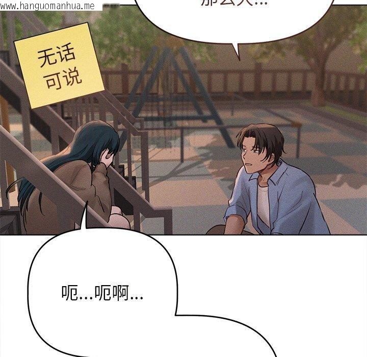韩国漫画诱人心动的她韩漫_诱人心动的她-第10话在线免费阅读-韩国漫画-第81张图片