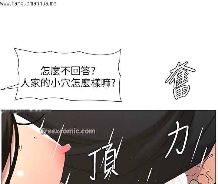 韩国漫画兄妹的秘密授课韩漫_兄妹的秘密授课-第49话-见识老鲍淫水炸弹在线免费阅读-韩国漫画-第75张图片