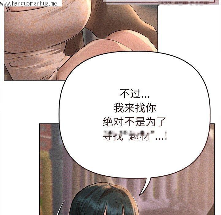韩国漫画诱人心动的她韩漫_诱人心动的她-第10话在线免费阅读-韩国漫画-第42张图片