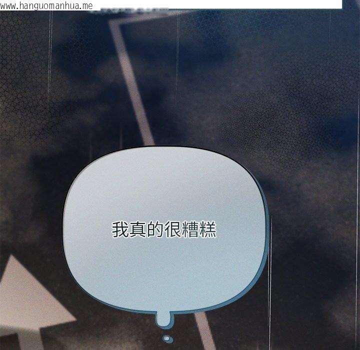 韩国漫画诱人心动的她韩漫_诱人心动的她-第10话在线免费阅读-韩国漫画-第158张图片