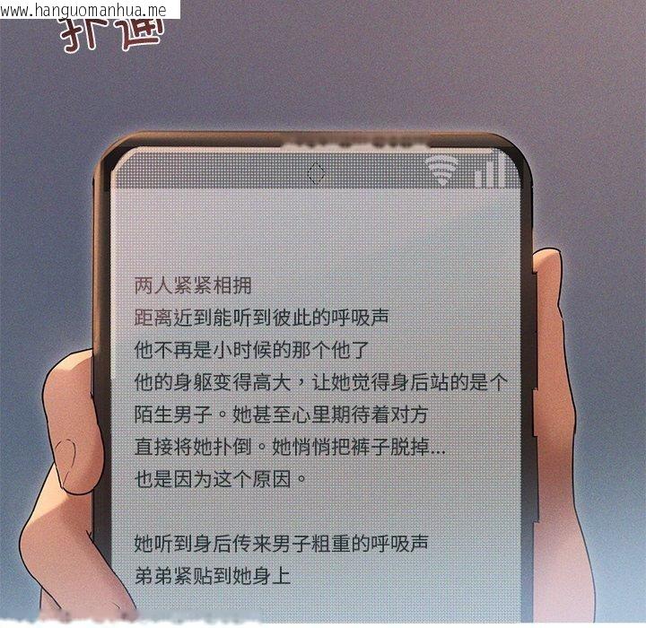 韩国漫画诱人心动的她韩漫_诱人心动的她-第10话在线免费阅读-韩国漫画-第47张图片