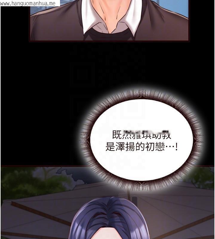 韩国漫画熟女自助餐韩漫_熟女自助餐-第28话-道歉要露出胸部!在线免费阅读-韩国漫画-第32张图片