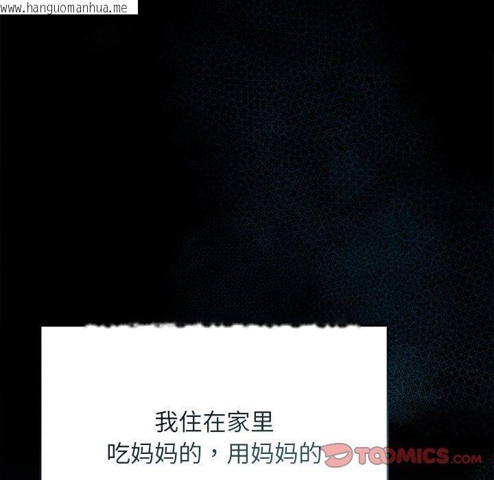 韩国漫画诱人心动的她韩漫_诱人心动的她-第10话在线免费阅读-韩国漫画-第156张图片
