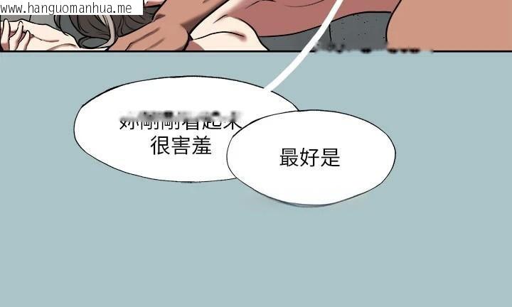 韩国漫画进击的巨根韩漫_进击的巨根-第32话-怦然心动的情意在线免费阅读-韩国漫画-第99张图片