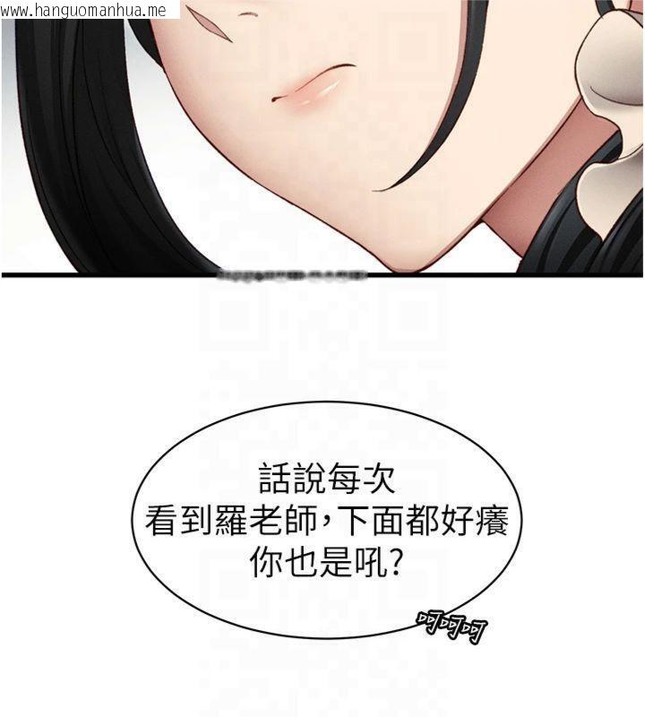 韩国漫画太妹攻略指南韩漫_太妹攻略指南-第13话-老师，妳想顶替若瑜吗?在线免费阅读-韩国漫画-第41张图片