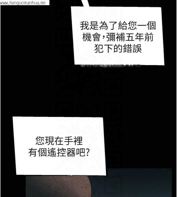 韩国漫画太妹攻略指南韩漫_太妹攻略指南-第13话-老师，妳想顶替若瑜吗?在线免费阅读-韩国漫画-第154张图片