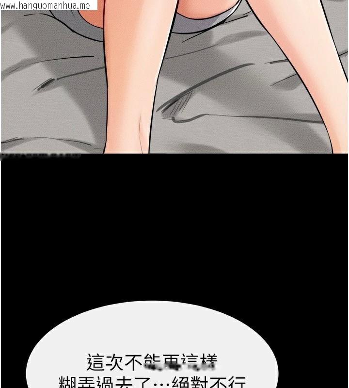 韩国漫画继母与继姐韩漫_继母与继姐-第63话-要不要我来「喂饱」你?在线免费阅读-韩国漫画-第83张图片