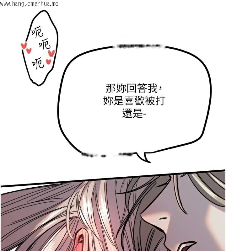韩国漫画守护天使韩漫_守护天使-第23话-奶头高潮初体验在线免费阅读-韩国漫画-第110张图片