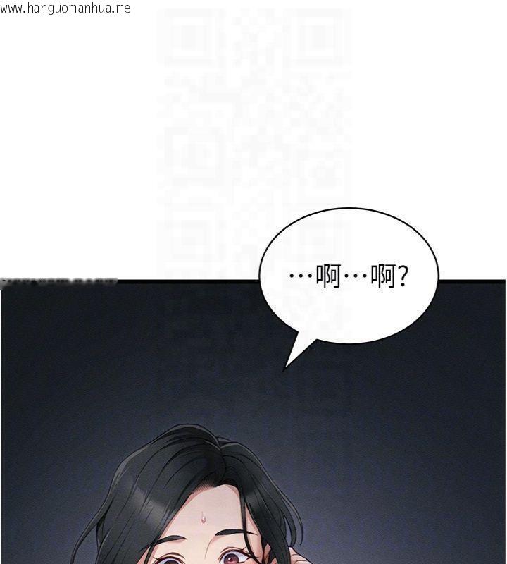 韩国漫画太妹攻略指南韩漫_太妹攻略指南-第13话-老师，妳想顶替若瑜吗?在线免费阅读-韩国漫画-第76张图片