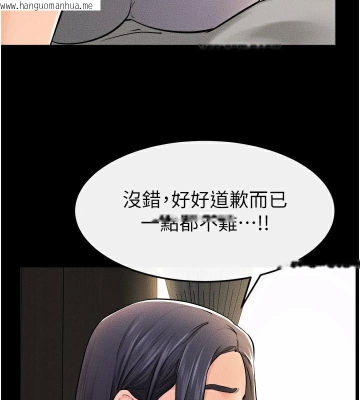 韩国漫画继母与继姐韩漫_继母与继姐-第63话-要不要我来「喂饱」你?在线免费阅读-韩国漫画-第87张图片