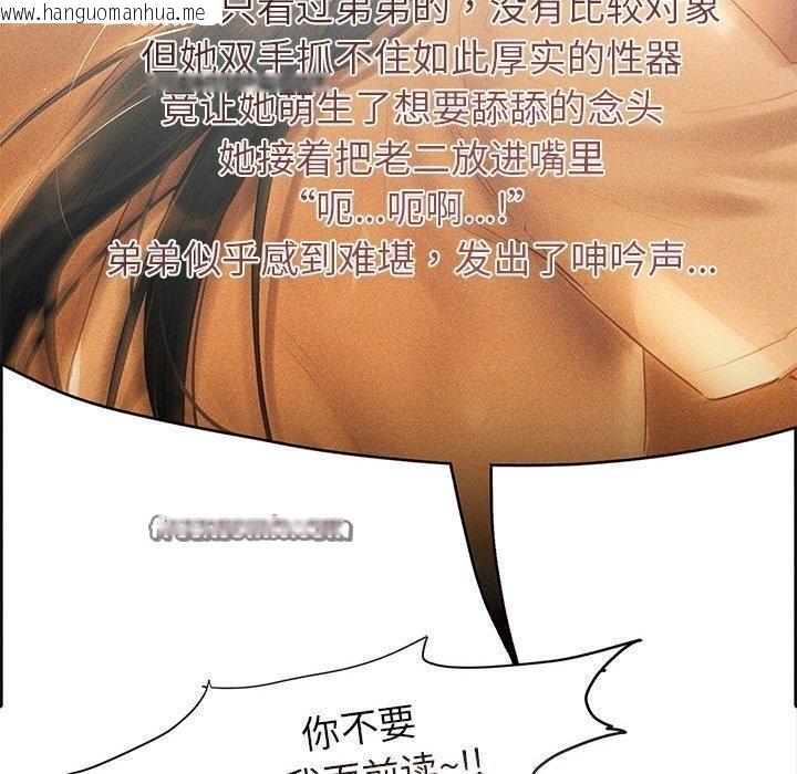韩国漫画诱人心动的她韩漫_诱人心动的她-第10话在线免费阅读-韩国漫画-第90张图片