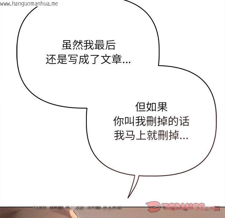 韩国漫画诱人心动的她韩漫_诱人心动的她-第10话在线免费阅读-韩国漫画-第44张图片