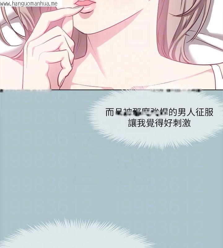 韩国漫画进击的巨根韩漫_进击的巨根-第32话-怦然心动的情意在线免费阅读-韩国漫画-第81张图片