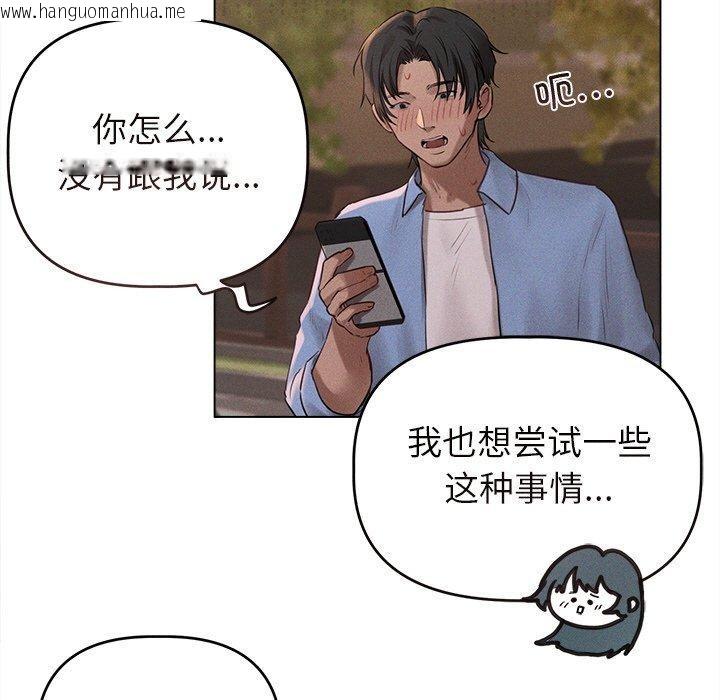韩国漫画诱人心动的她韩漫_诱人心动的她-第10话在线免费阅读-韩国漫画-第71张图片