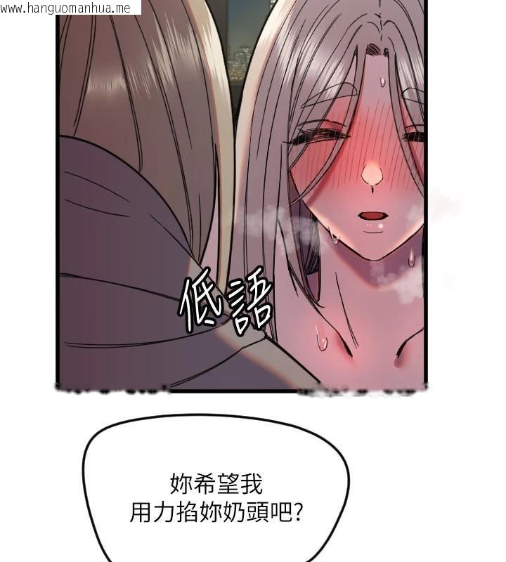 韩国漫画守护天使韩漫_守护天使-第23话-奶头高潮初体验在线免费阅读-韩国漫画-第63张图片