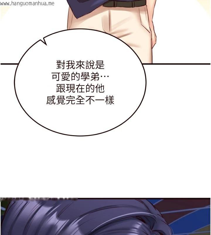 韩国漫画熟女自助餐韩漫_熟女自助餐-第28话-道歉要露出胸部!在线免费阅读-韩国漫画-第7张图片