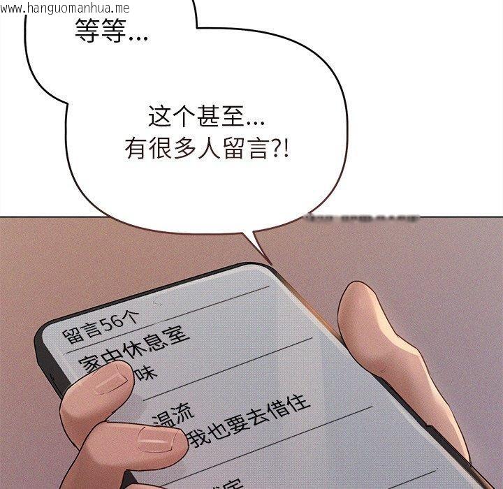 韩国漫画诱人心动的她韩漫_诱人心动的她-第10话在线免费阅读-韩国漫画-第72张图片