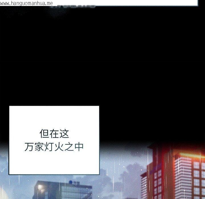 韩国漫画诱人心动的她韩漫_诱人心动的她-第10话在线免费阅读-韩国漫画-第161张图片