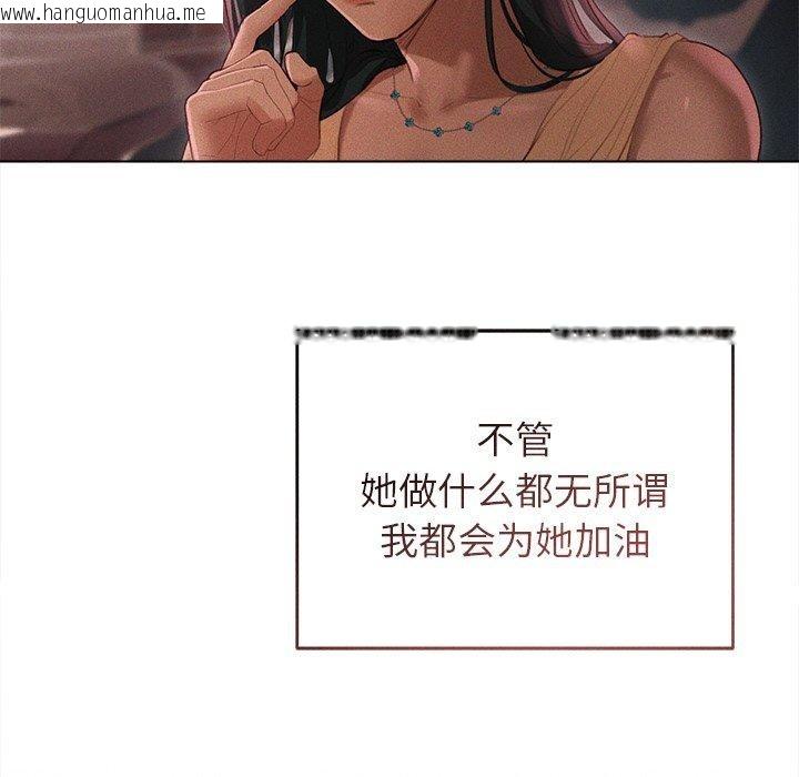 韩国漫画诱人心动的她韩漫_诱人心动的她-第10话在线免费阅读-韩国漫画-第115张图片